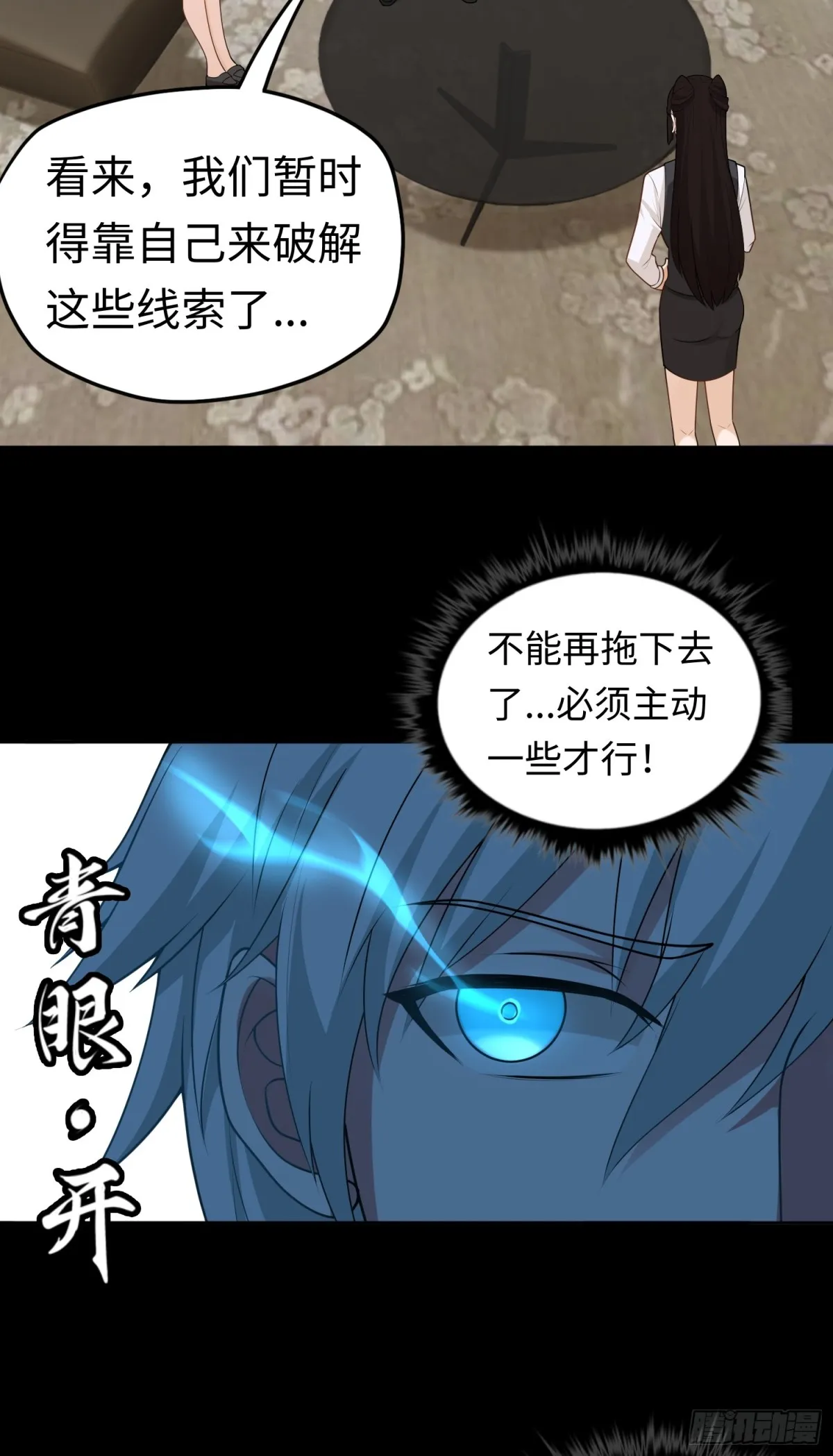 第28话 蛊香藏招！24