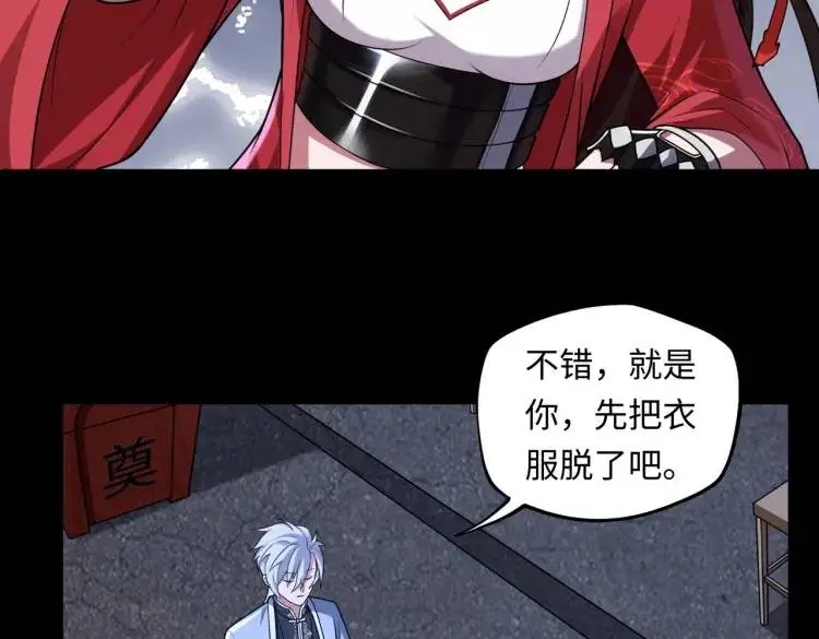 第5话 脱衣画符41