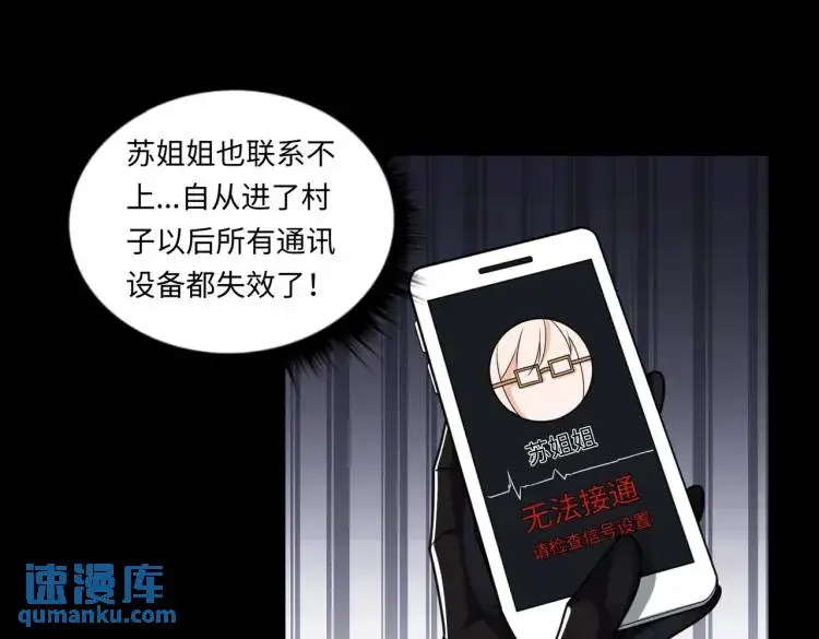 第4话 纸人傀儡80