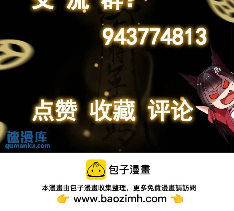 第8话 怨念生根117
