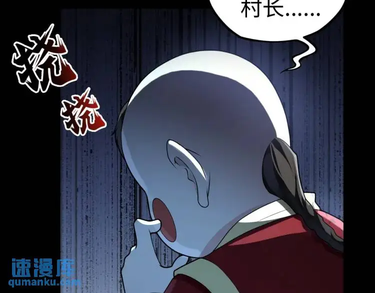 第4话 纸人傀儡14