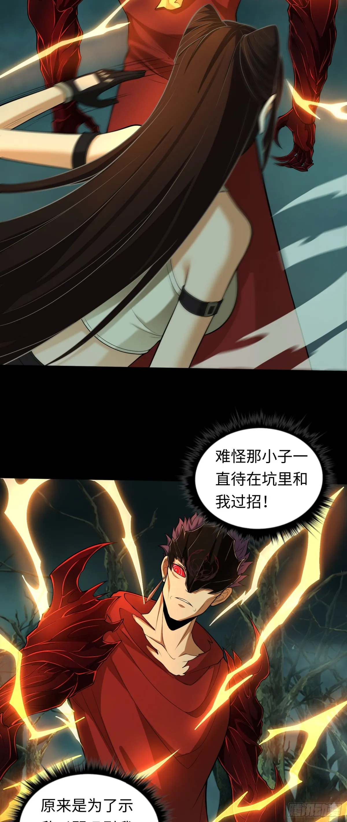 第32话 该结束的是你！3