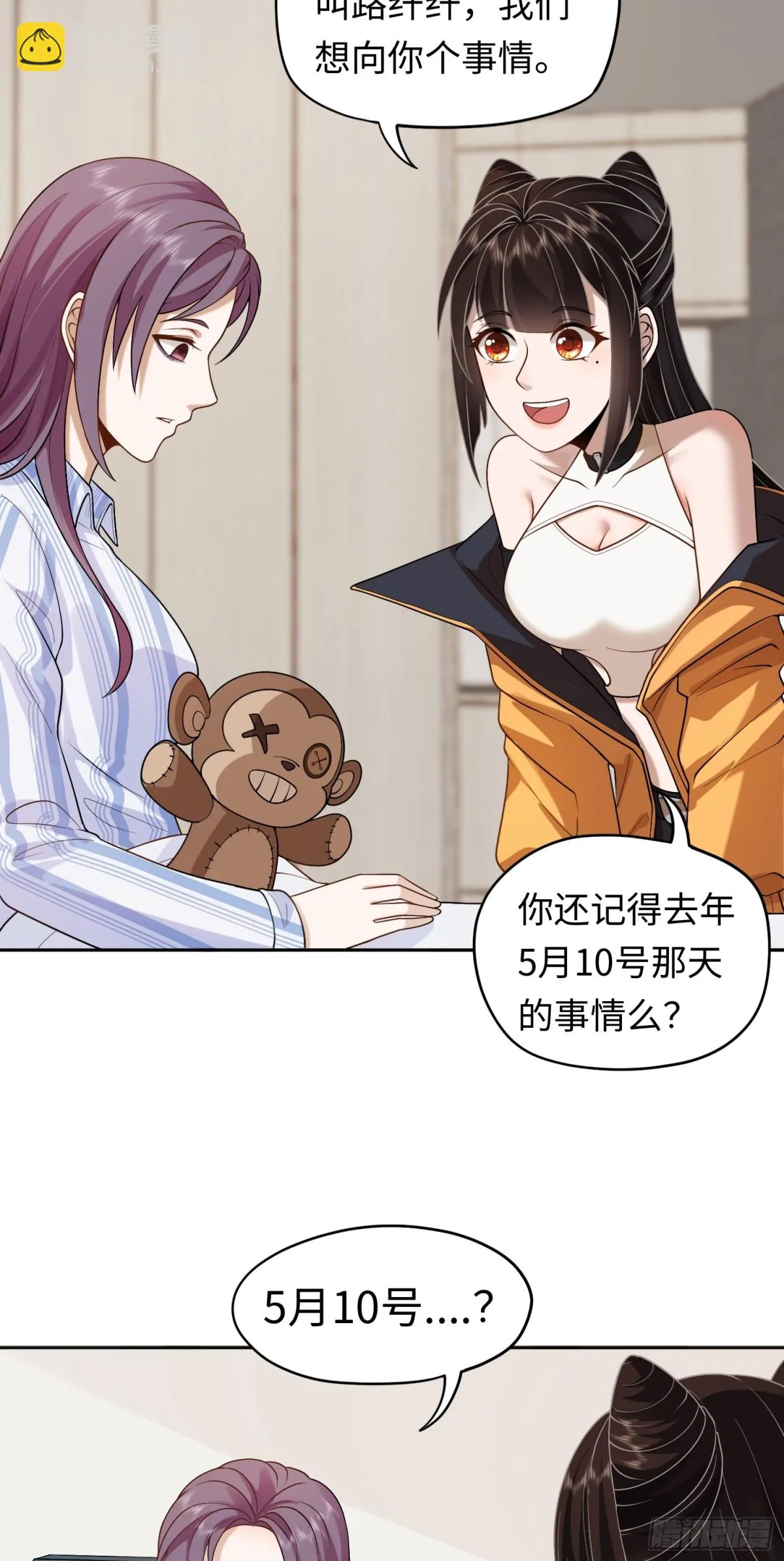 第23话 皮筋打你家玻璃3