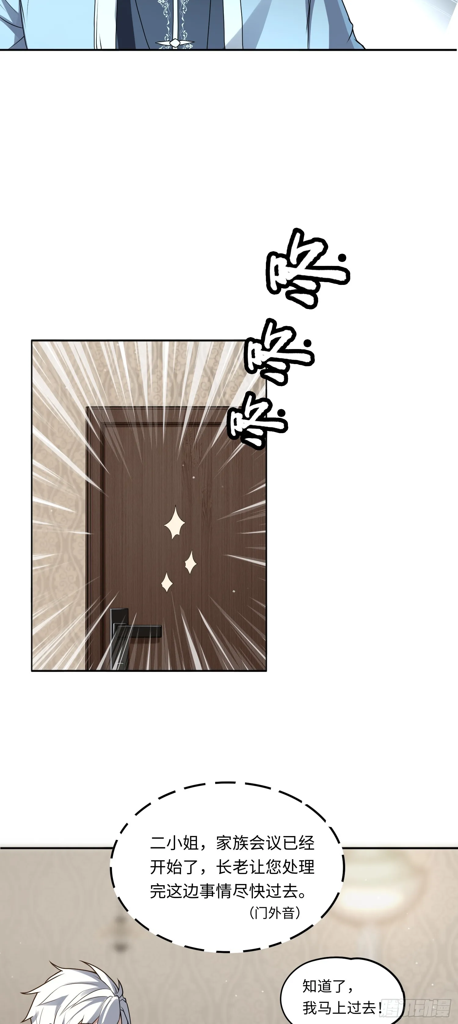 第16话 祸及血亲31