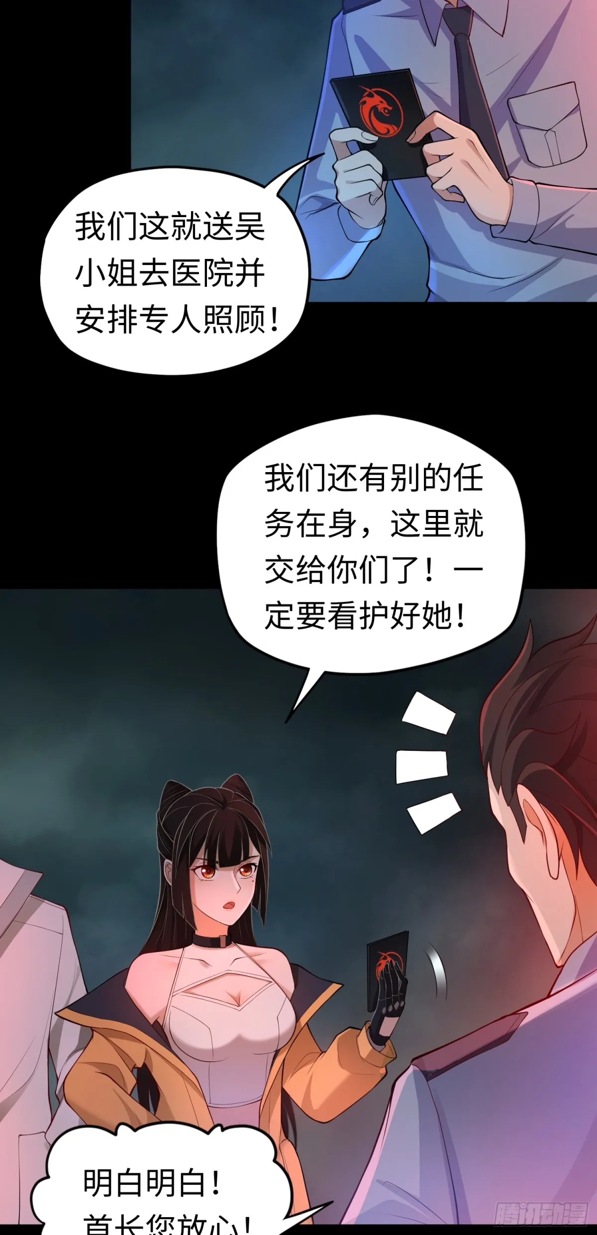 第32话 该结束的是你！27