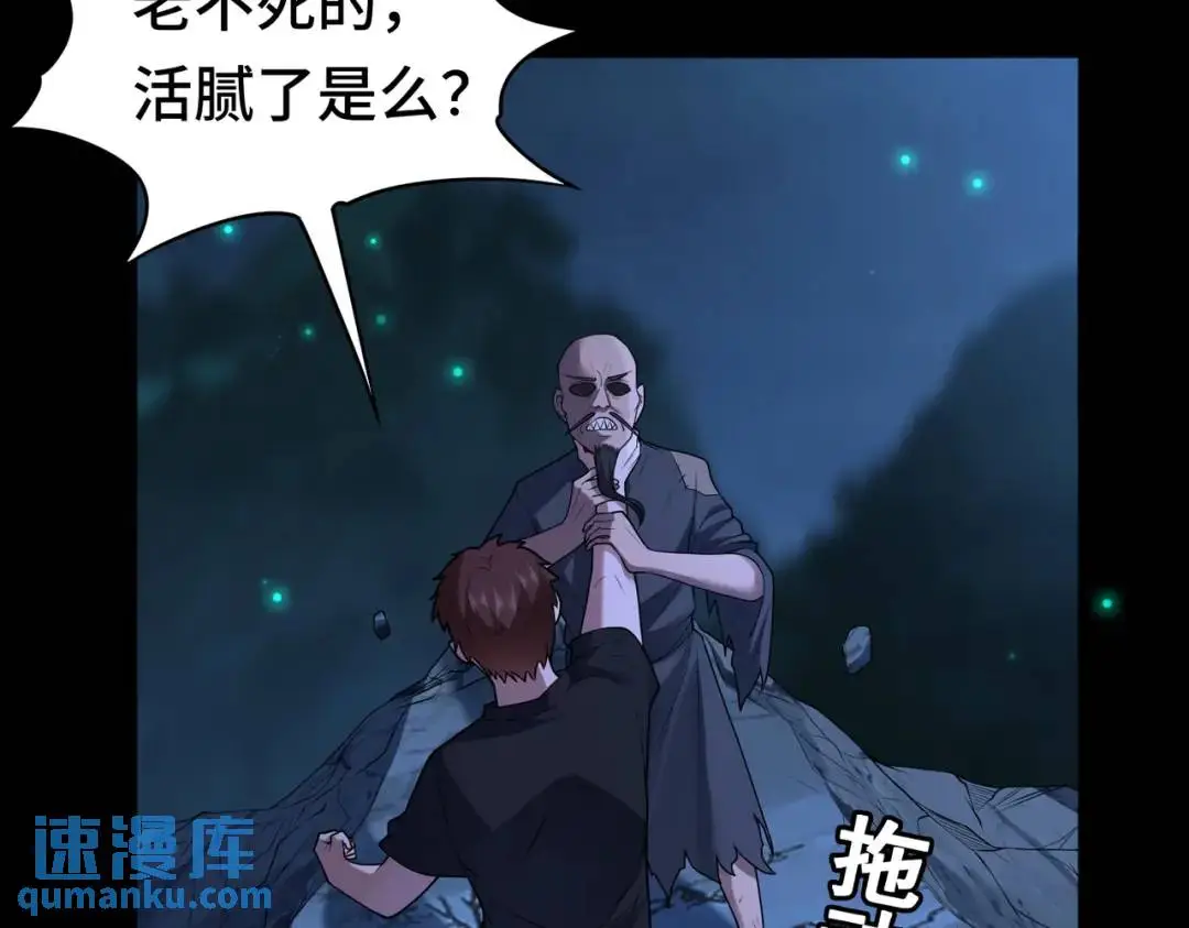 第10话 人善被人欺20