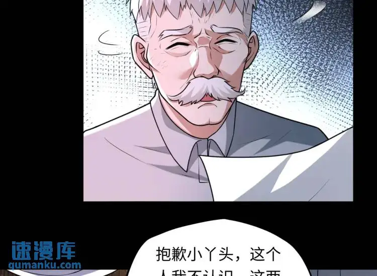 第4话 纸人傀儡58