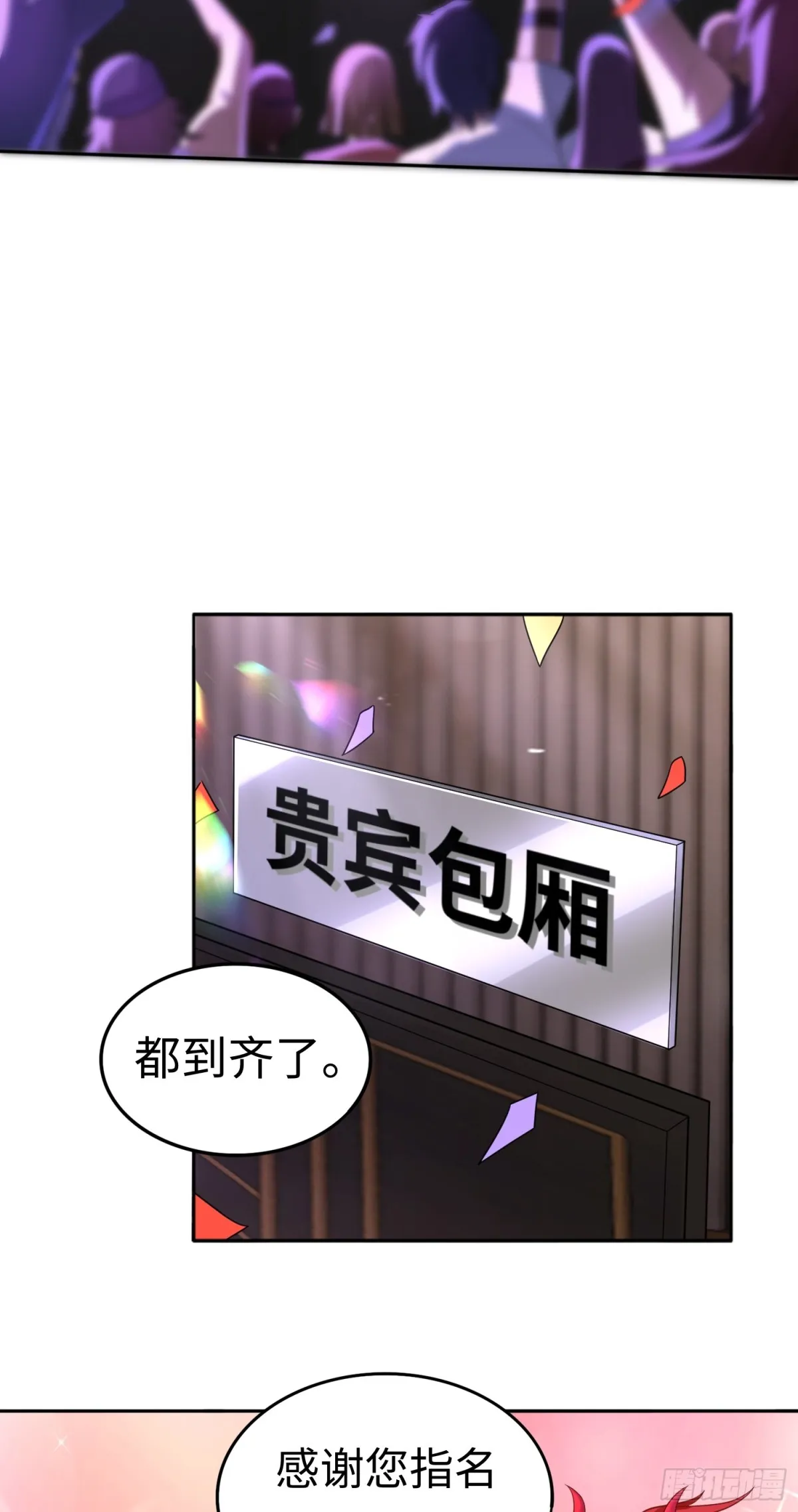 第24话 谢大老板来了~3