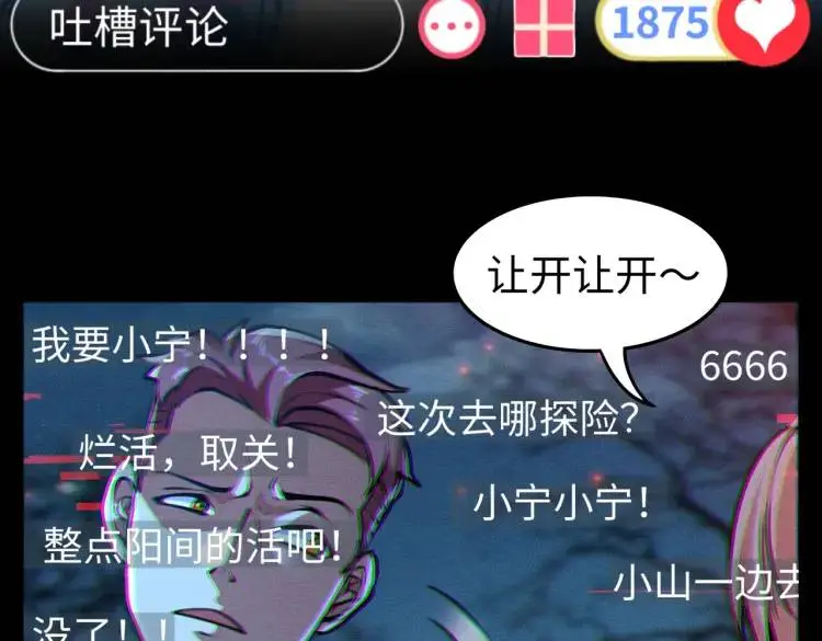 第1话 白庙村31