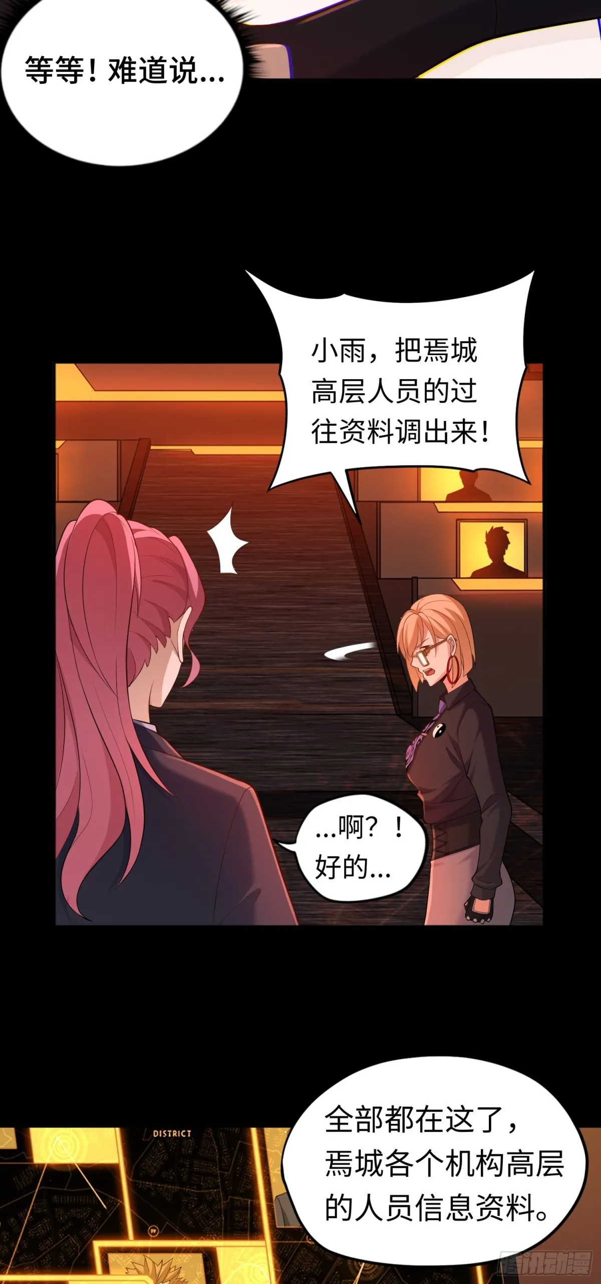 第32话 该结束的是你！36