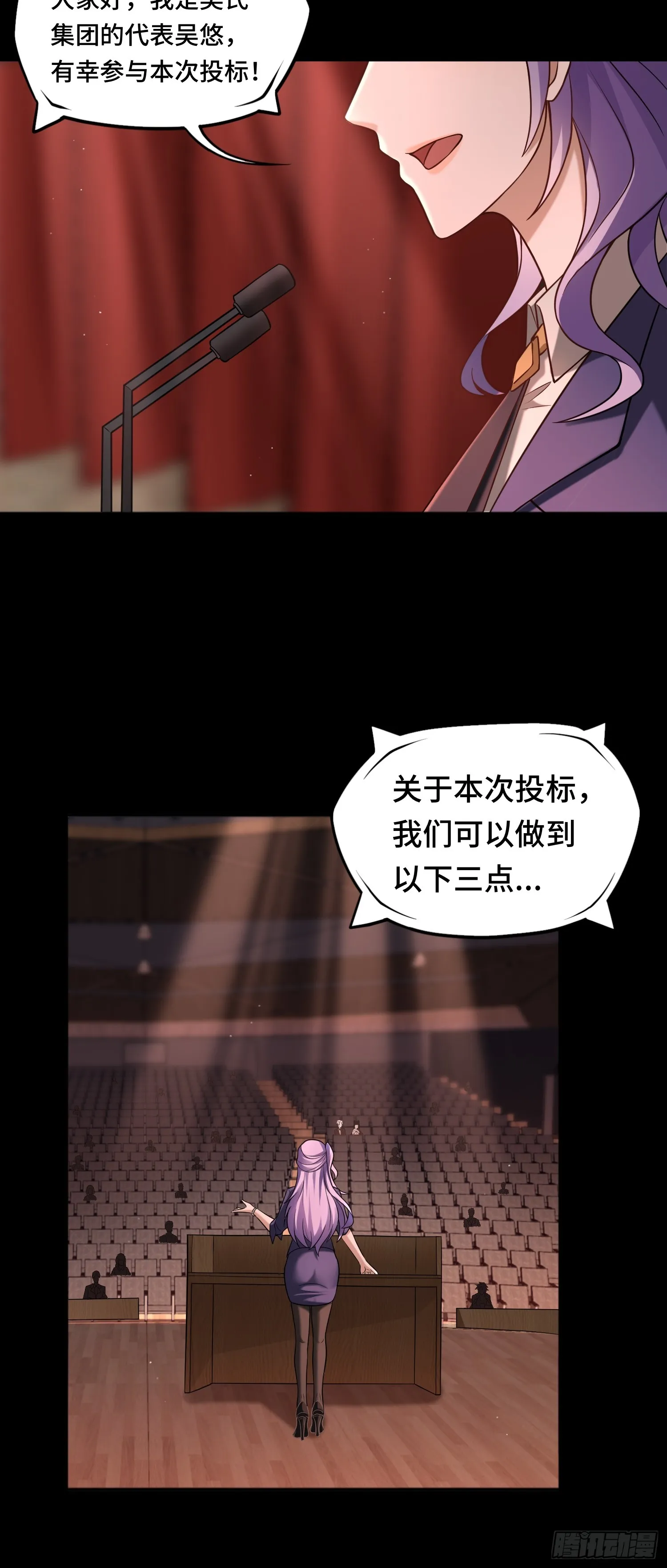 第18话 妖娆蛊师上线16