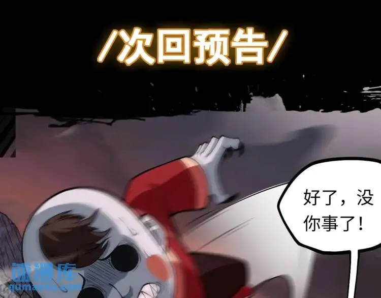 第3话 鬼三神四130