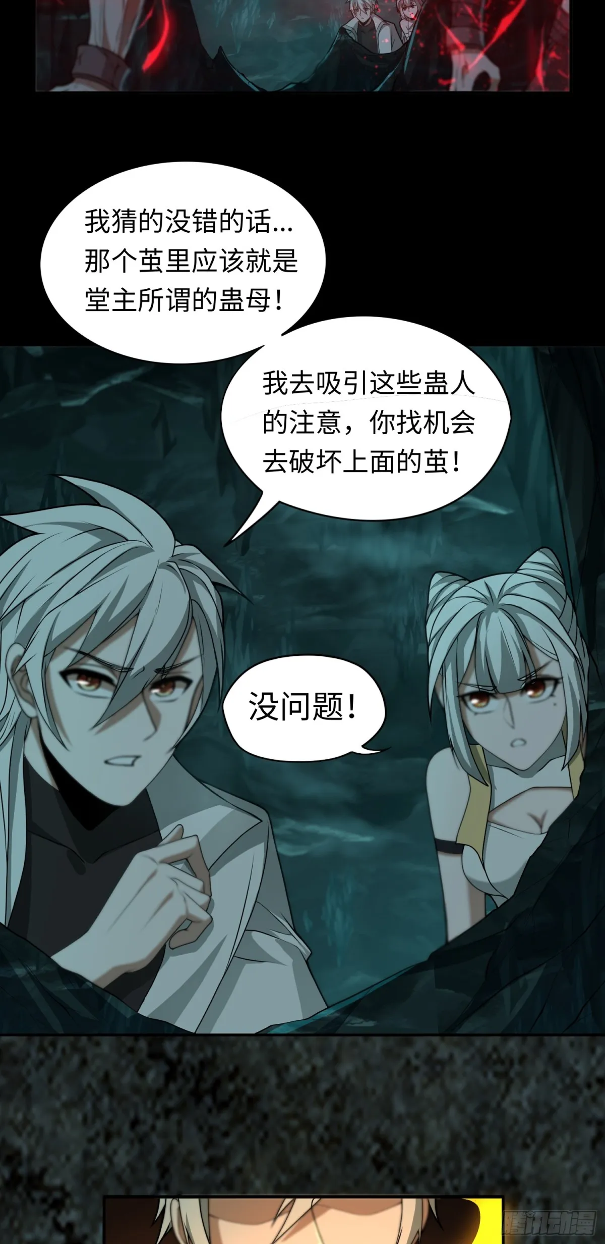 第33话 直捣黄龙23