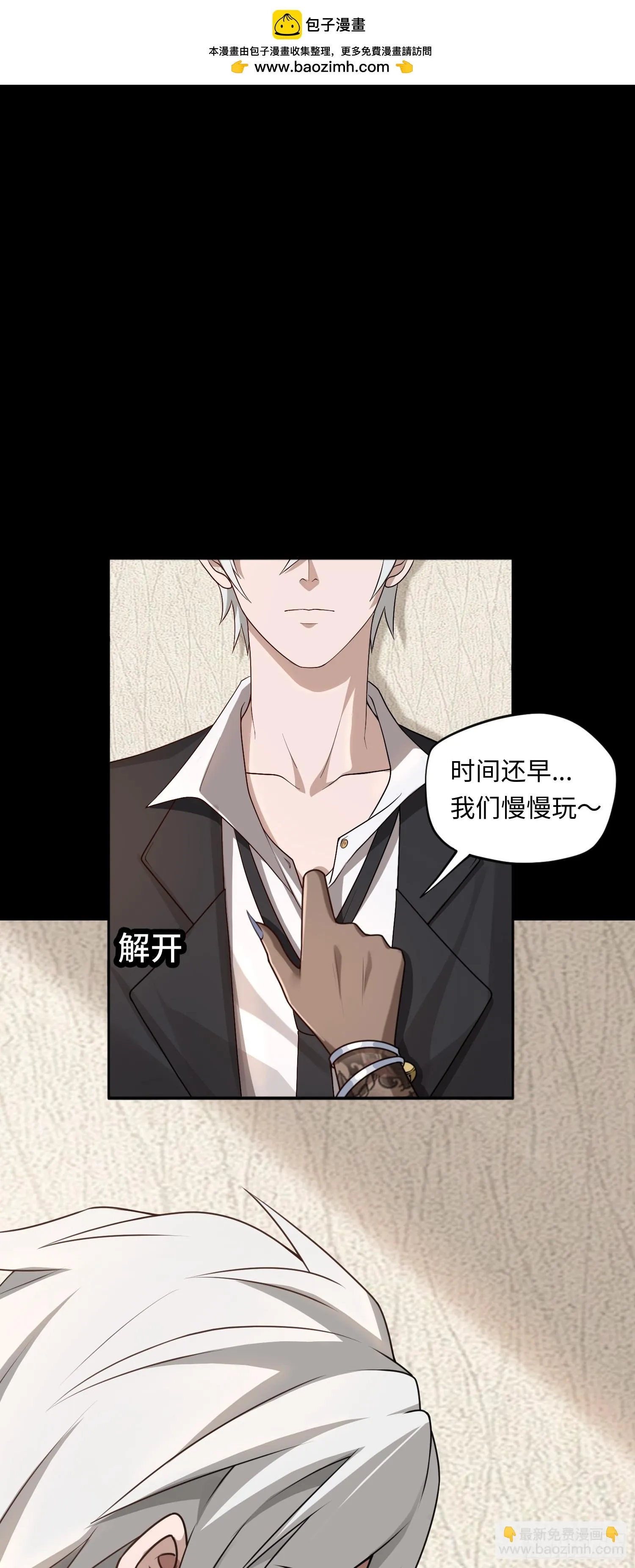 第19话 强制下线！？1