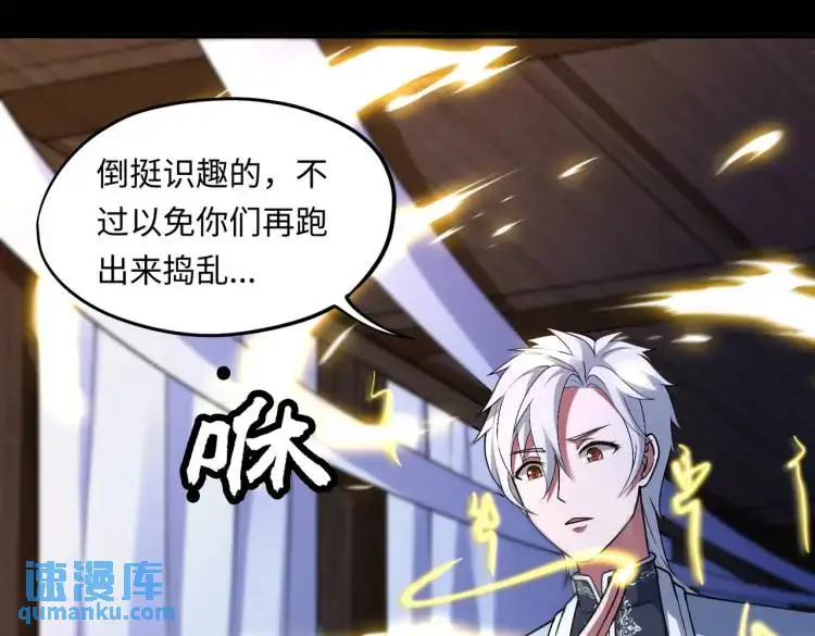 第5话 脱衣画符30