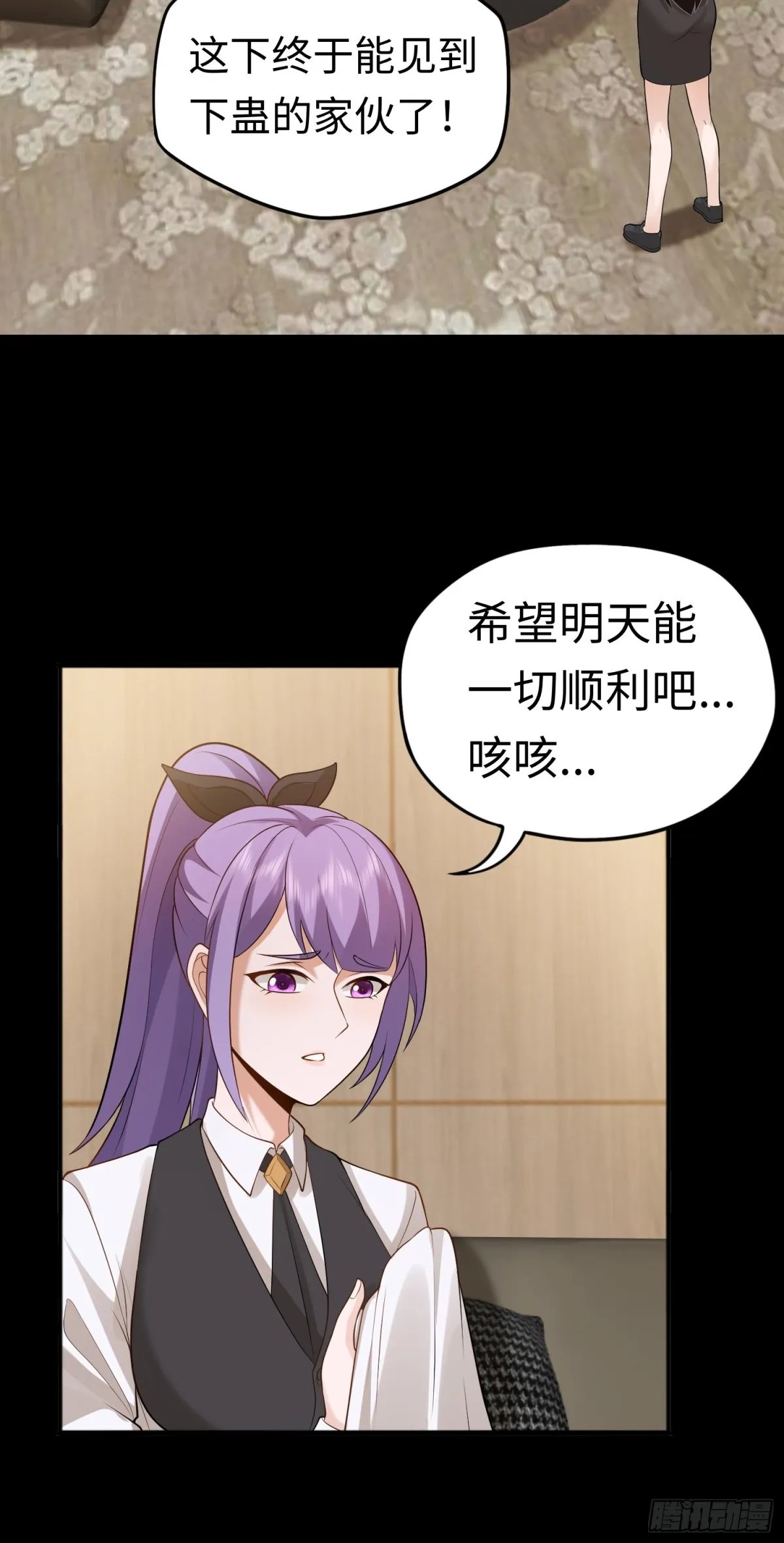 第28话 蛊香藏招！20