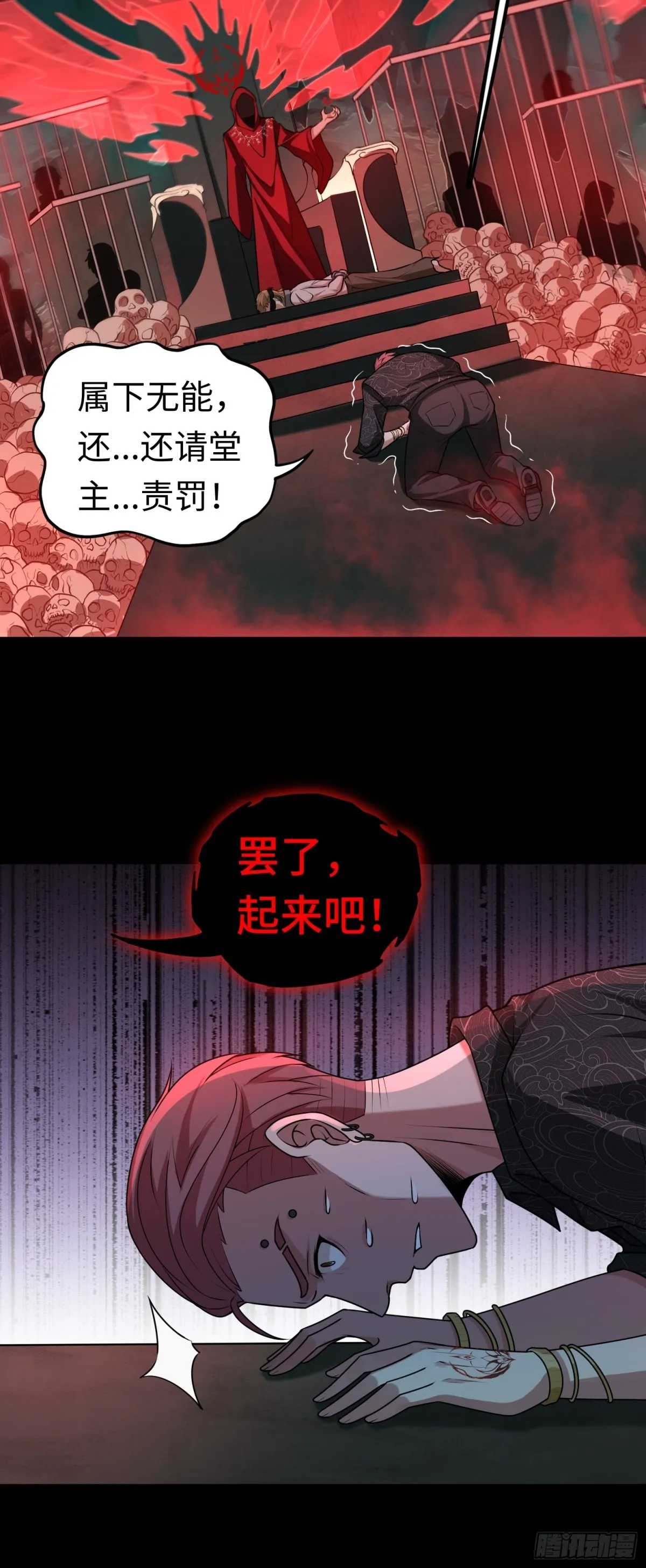 第29话 放长线钓“大虫”29