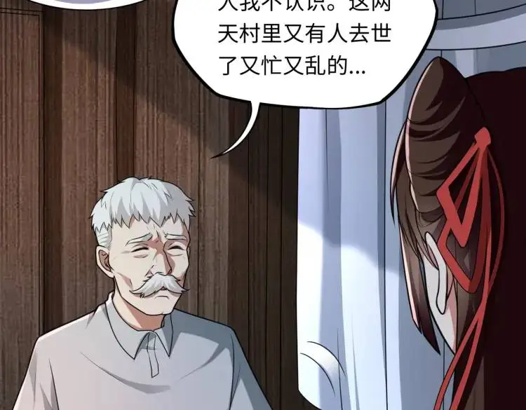 第4话 纸人傀儡59