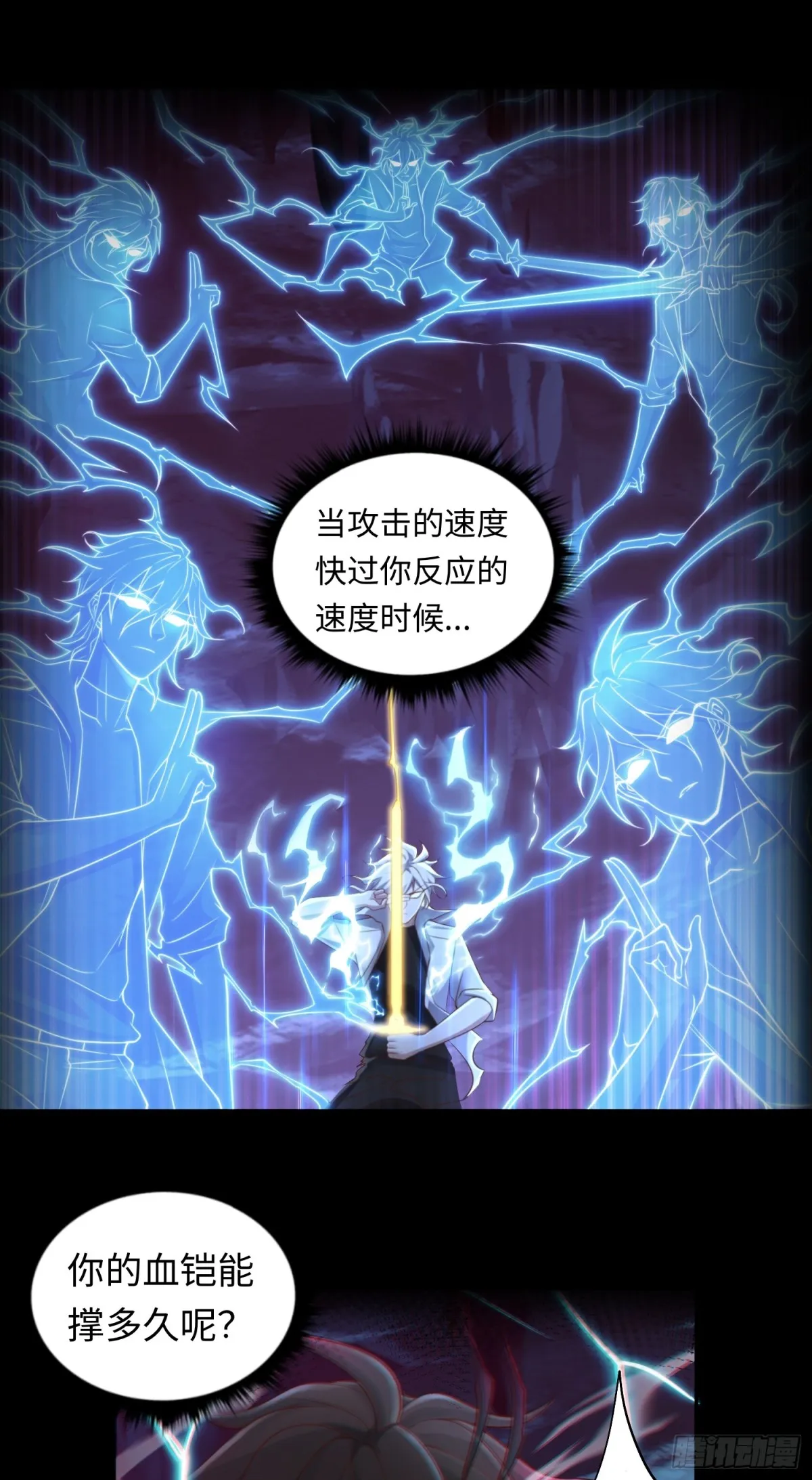 第35话 速度压制！25