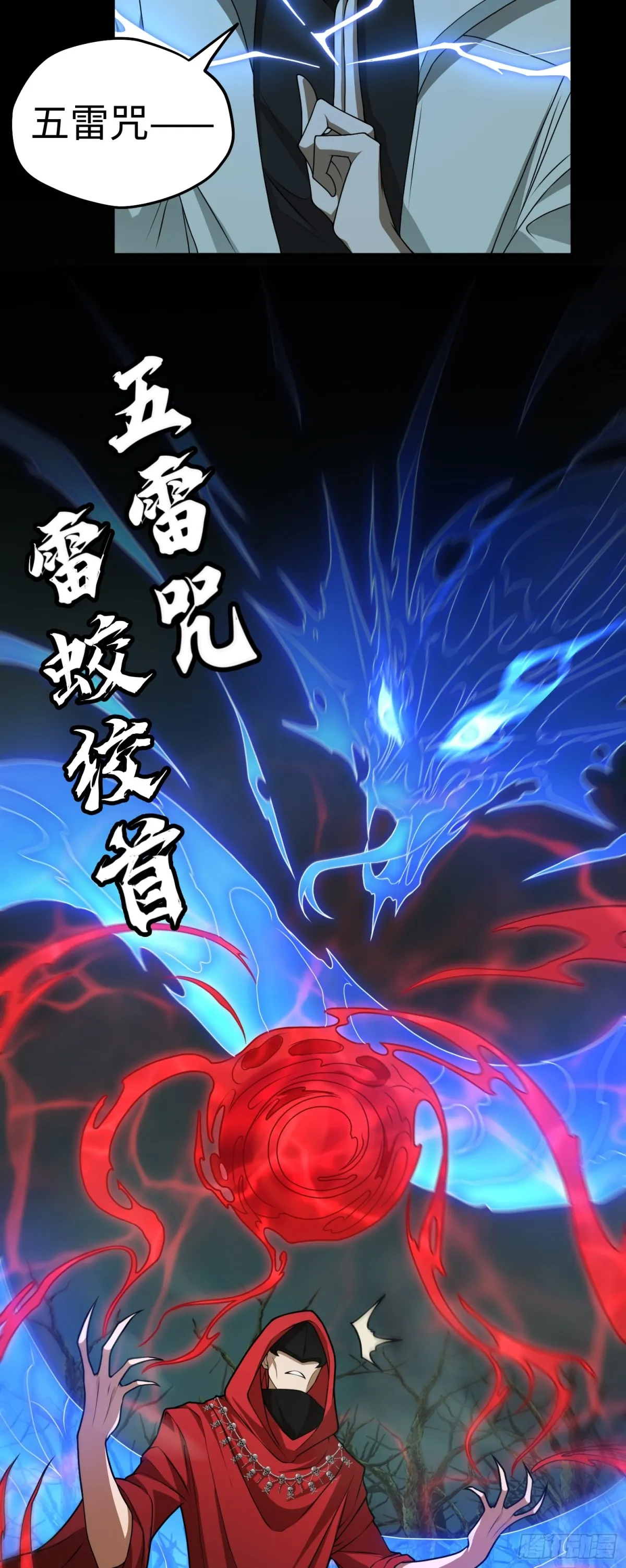第31话 上当了吧你！17