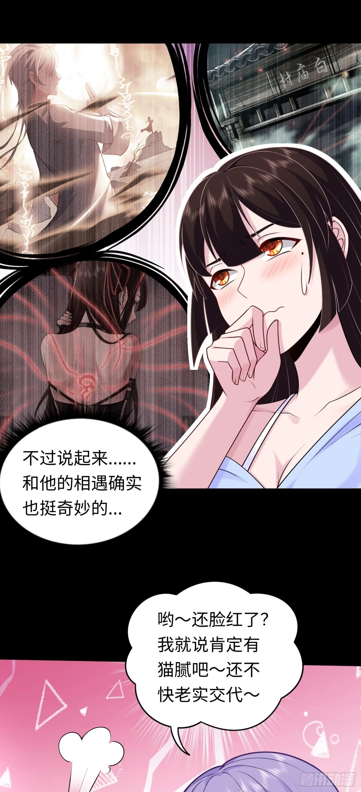 第30话 深夜谈心17