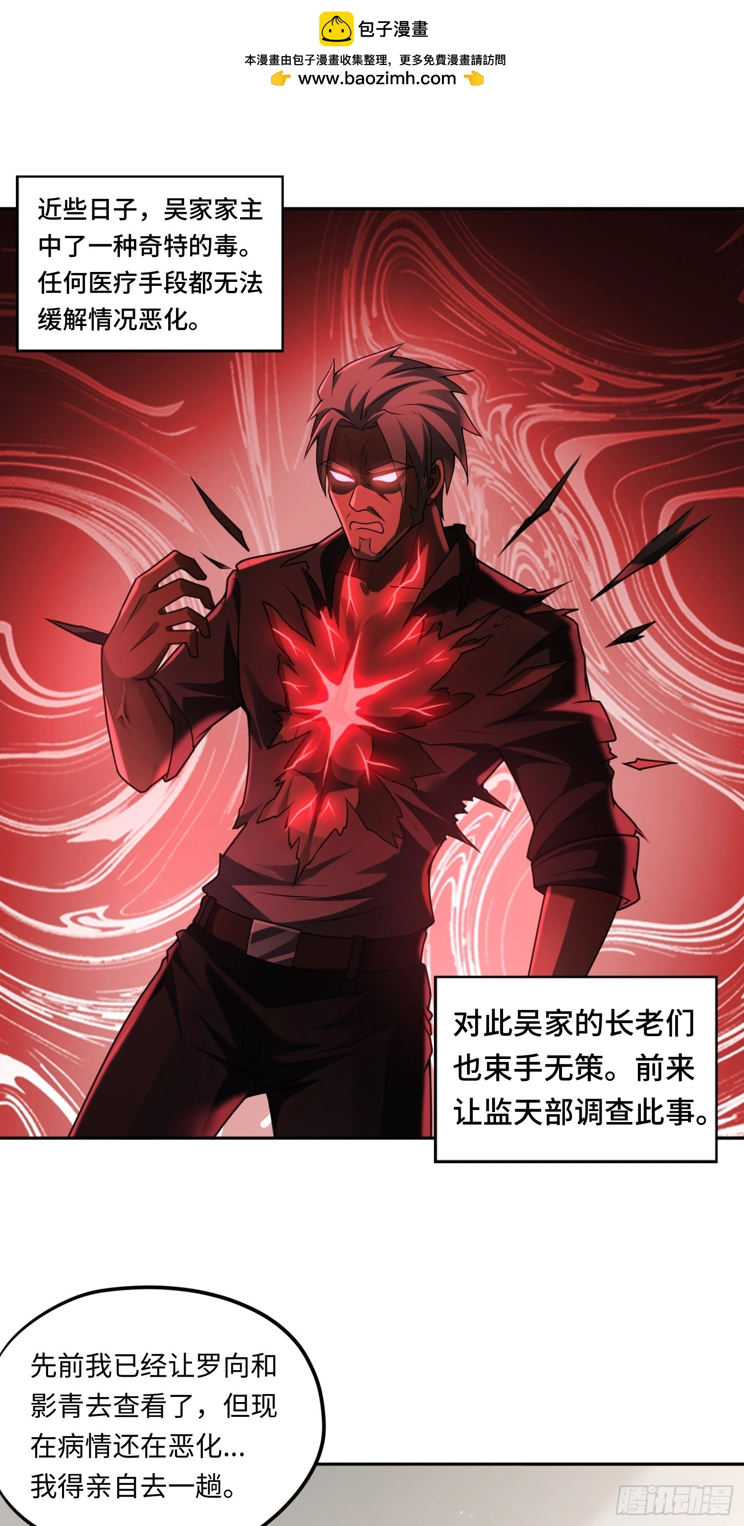 第15话 不治之症21