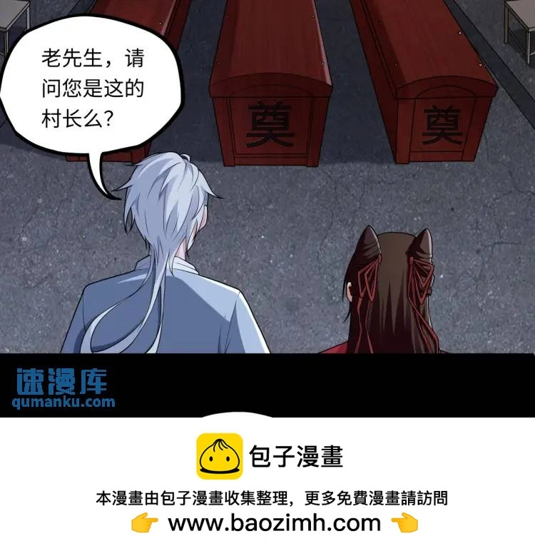 第4话 纸人傀儡49