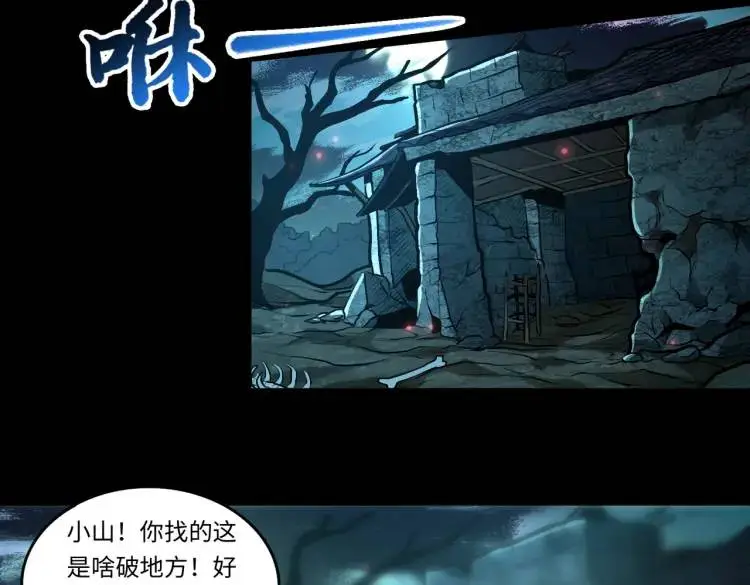 第1话 白庙村56