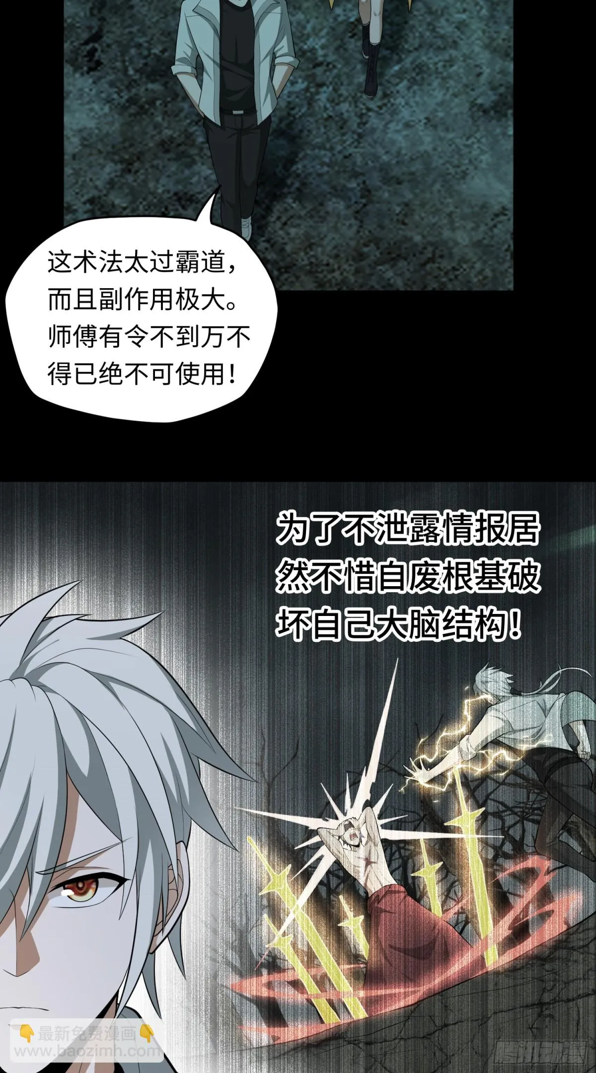第33话 直捣黄龙4
