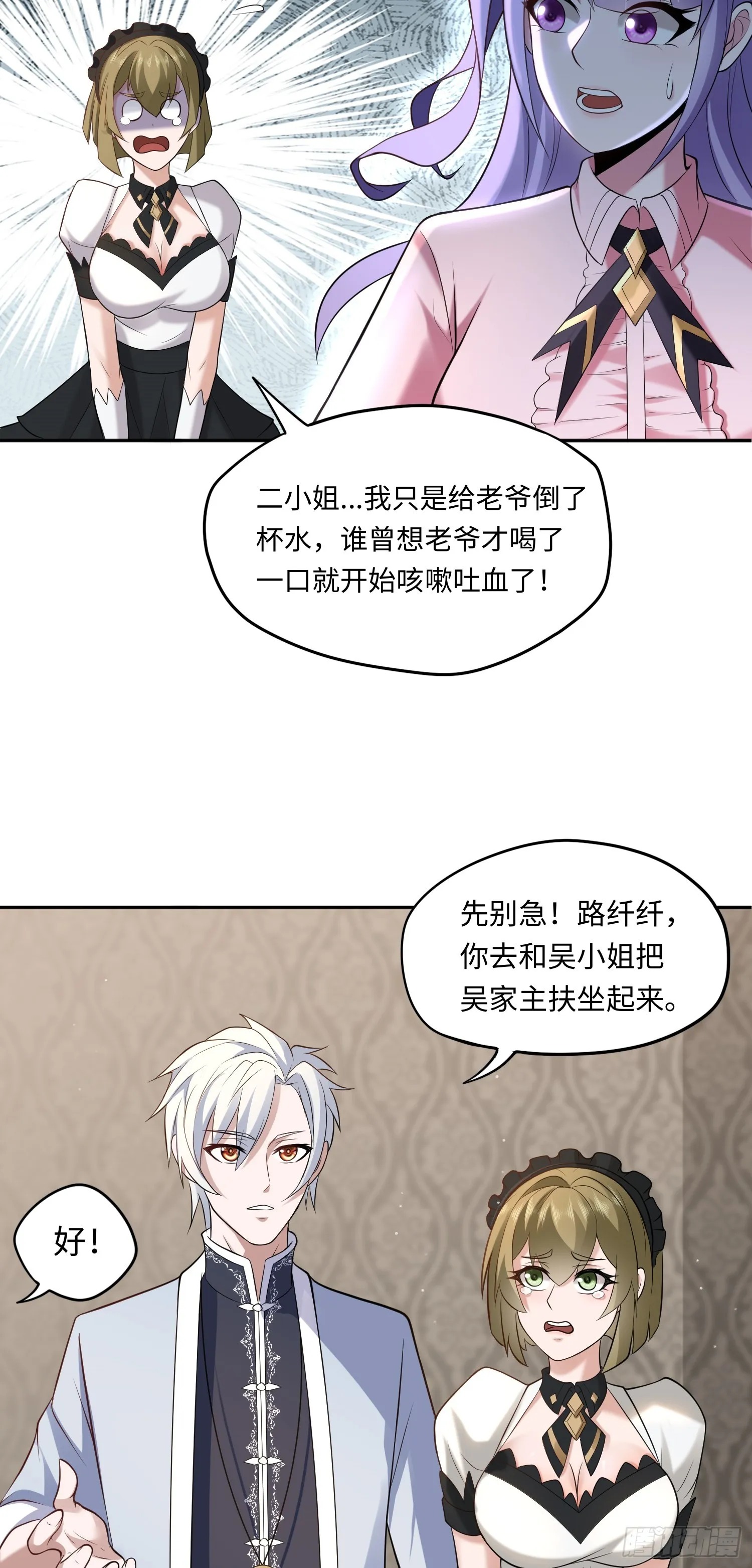 第16话 祸及血亲3
