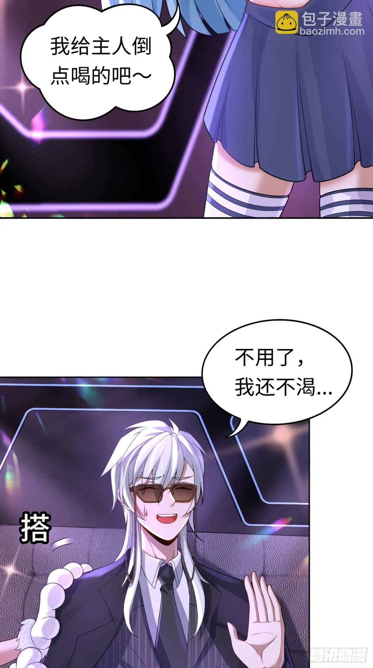 第24话 谢大老板来了~8