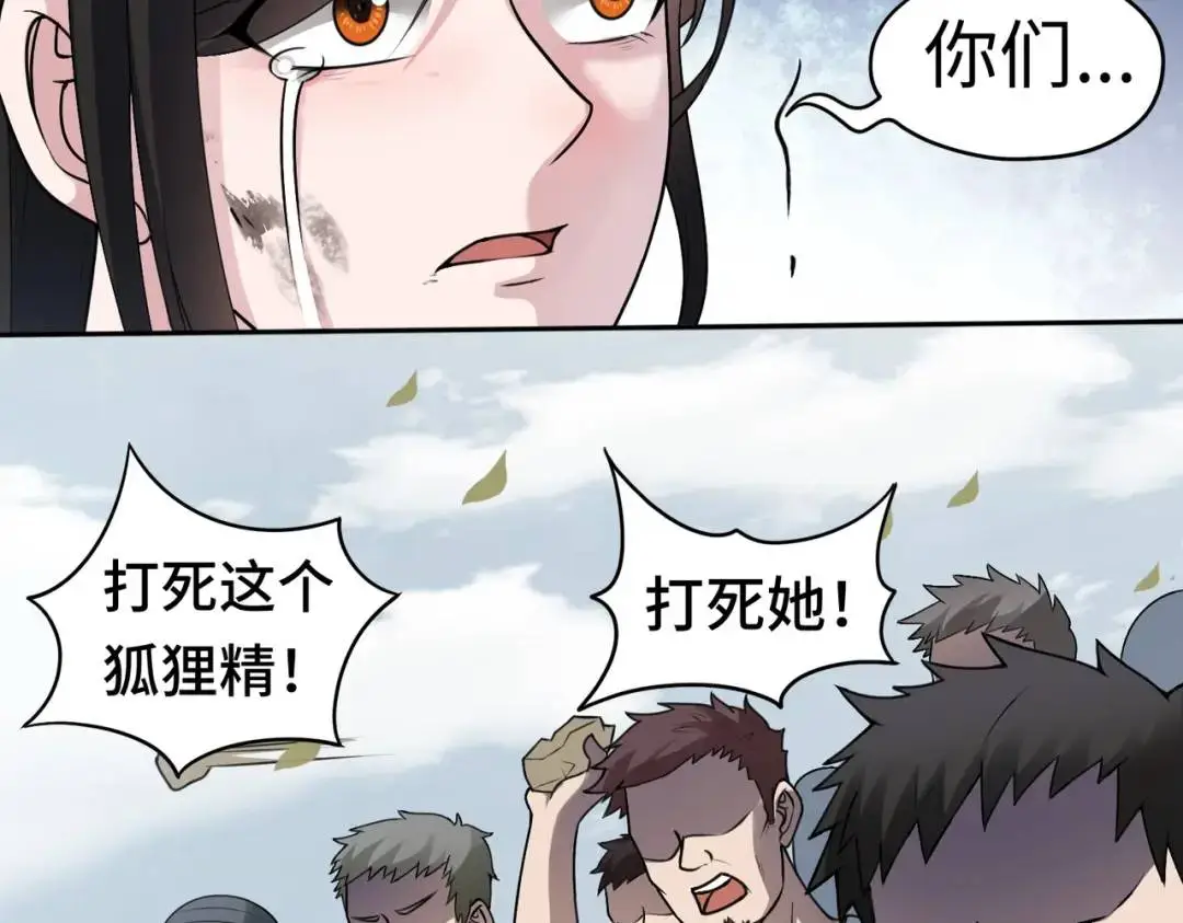 第10话 人善被人欺59
