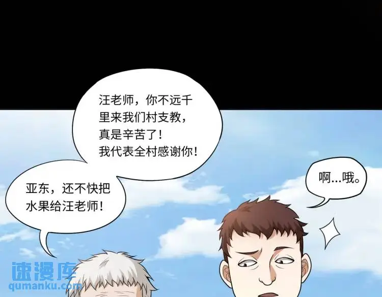第9话 心怀鬼胎32