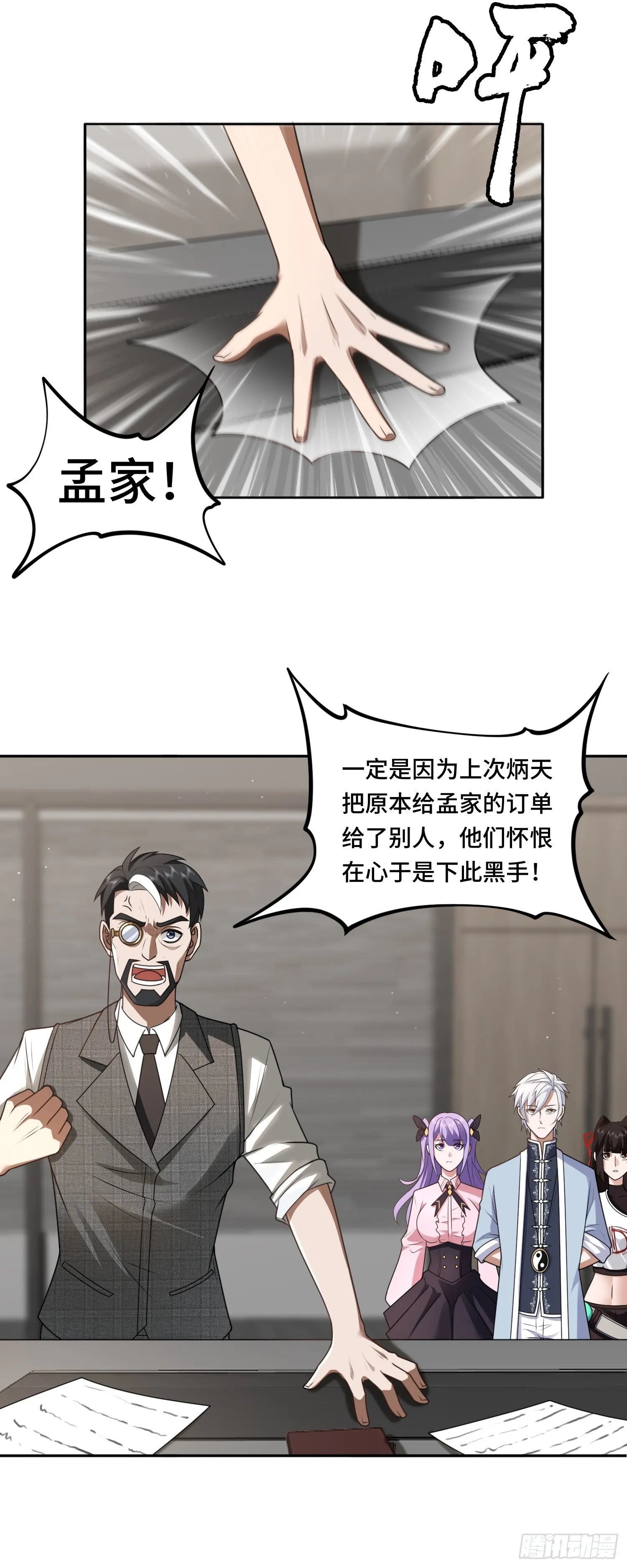 第17话 交给我吧！4