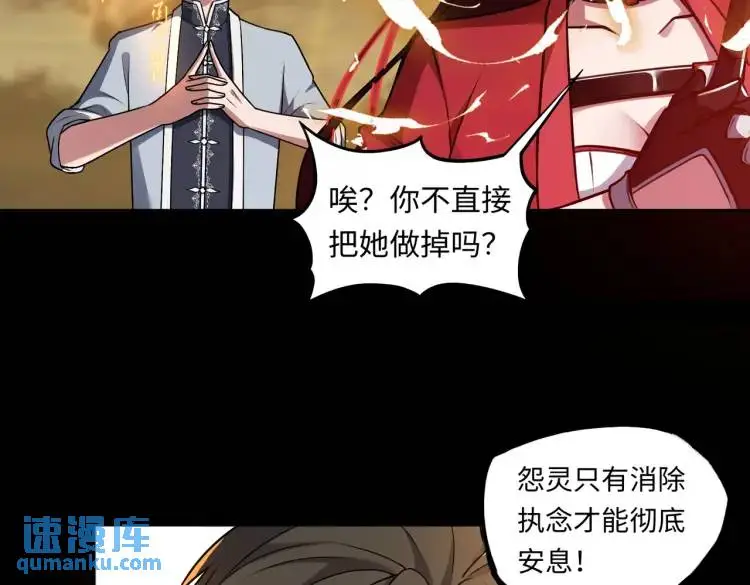 第8话 怨念生根43
