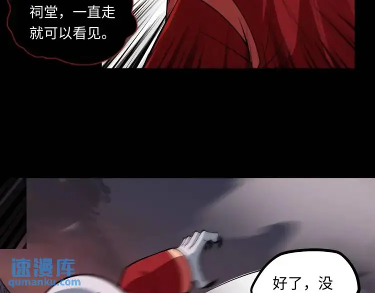第4话 纸人傀儡31