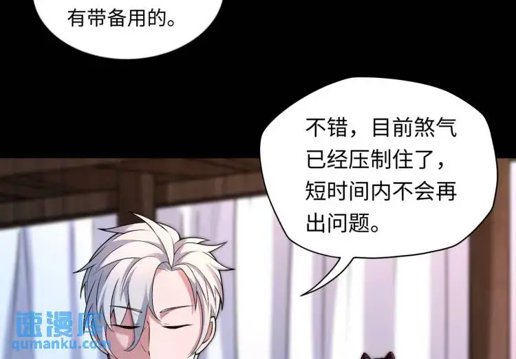 第5话 脱衣画符76