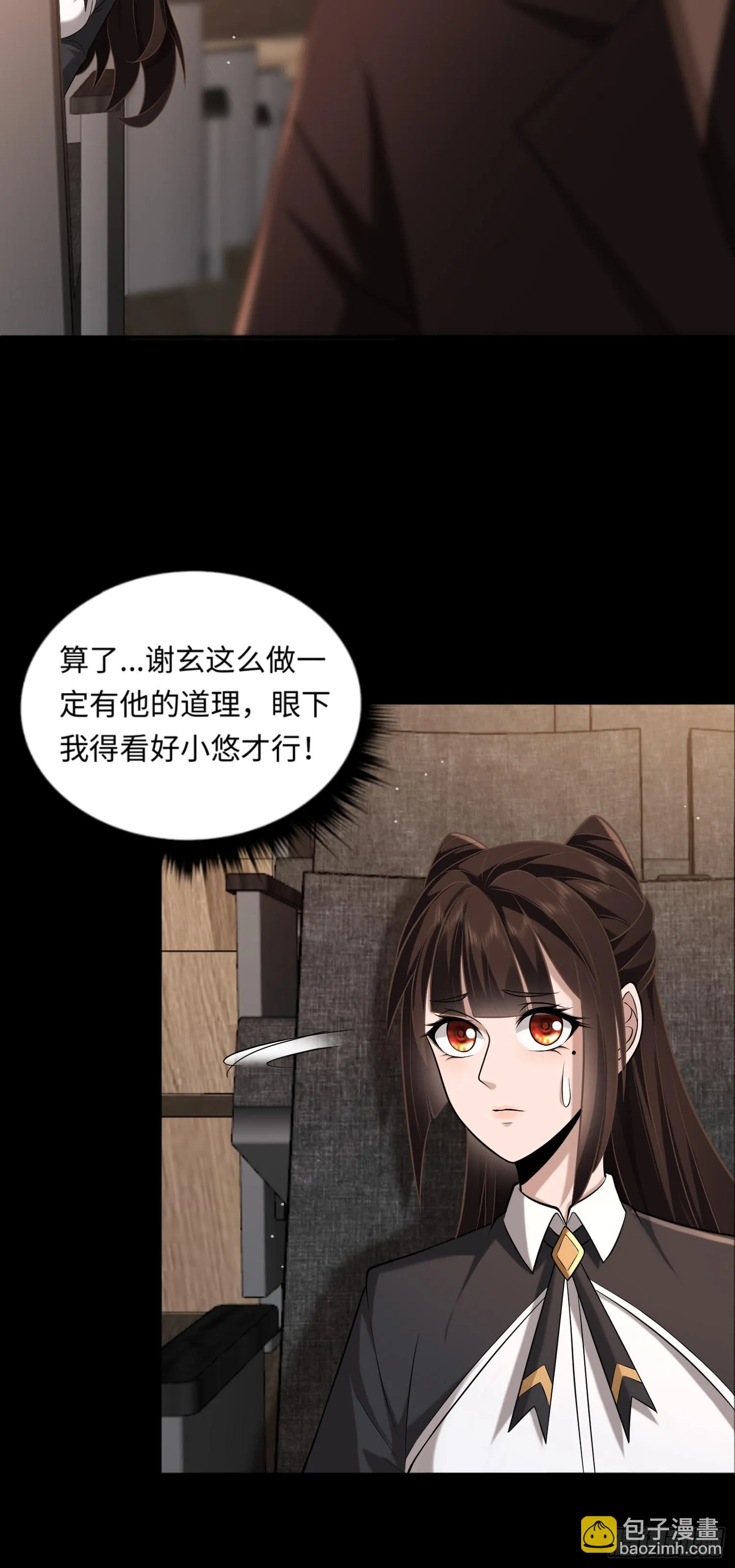 第18话 妖娆蛊师上线37