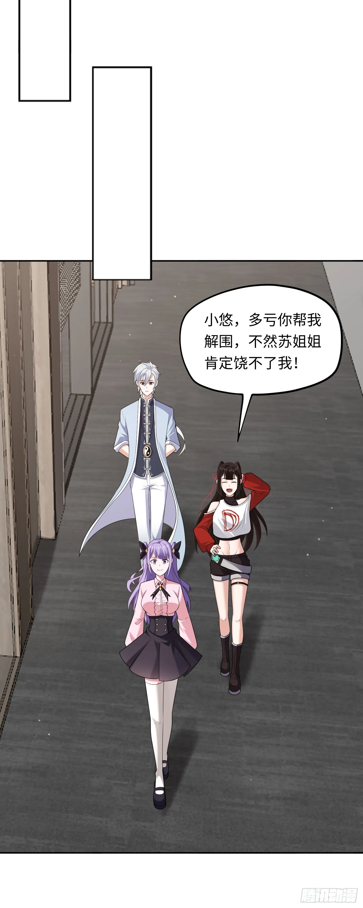 第17话 交给我吧！28