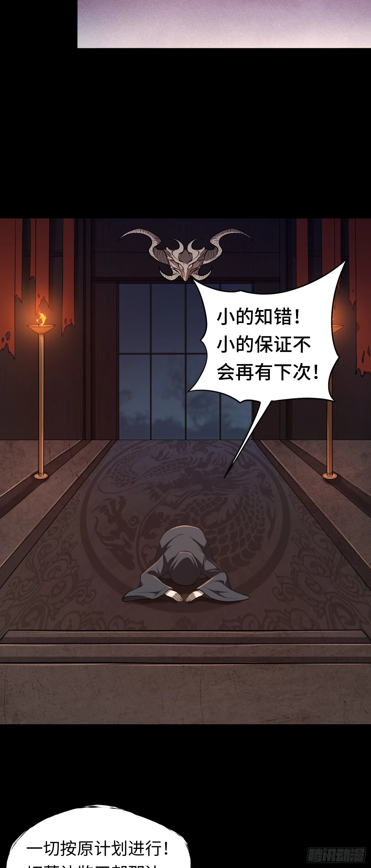 第19话 强制下线！？26