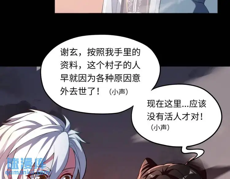 第3话 鬼三神四115