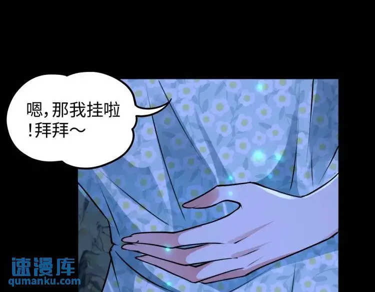 第9话 心怀鬼胎85