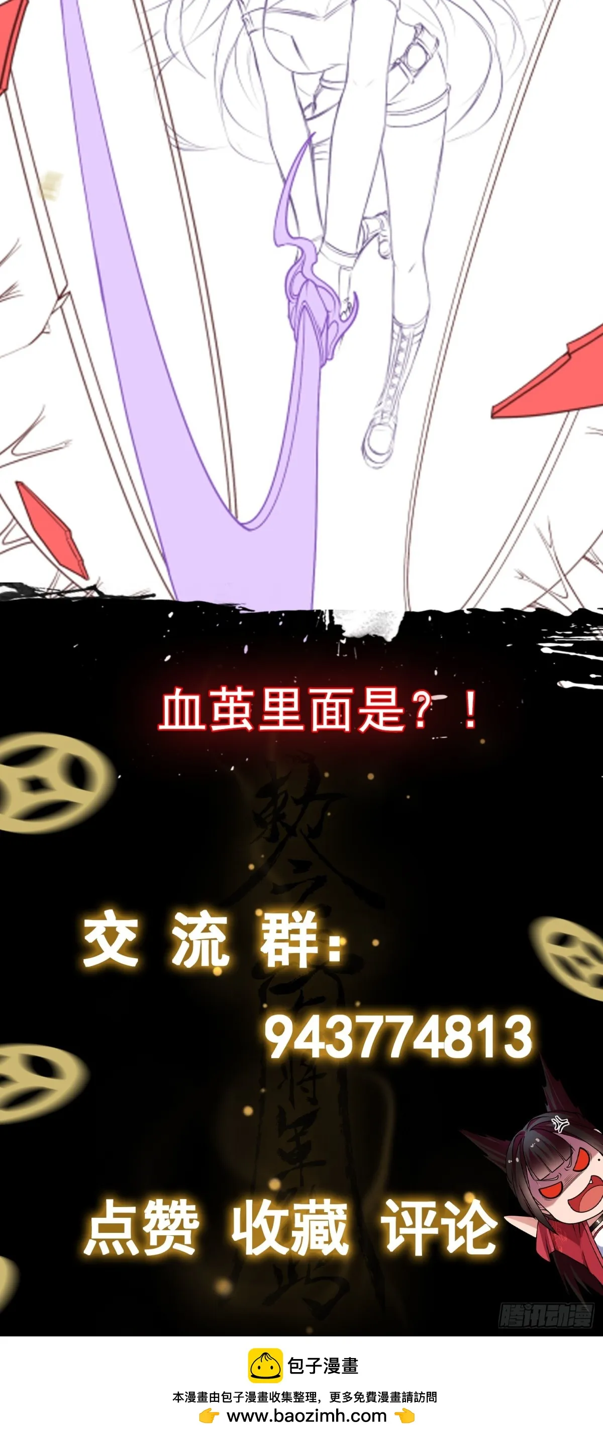 第33话 直捣黄龙32