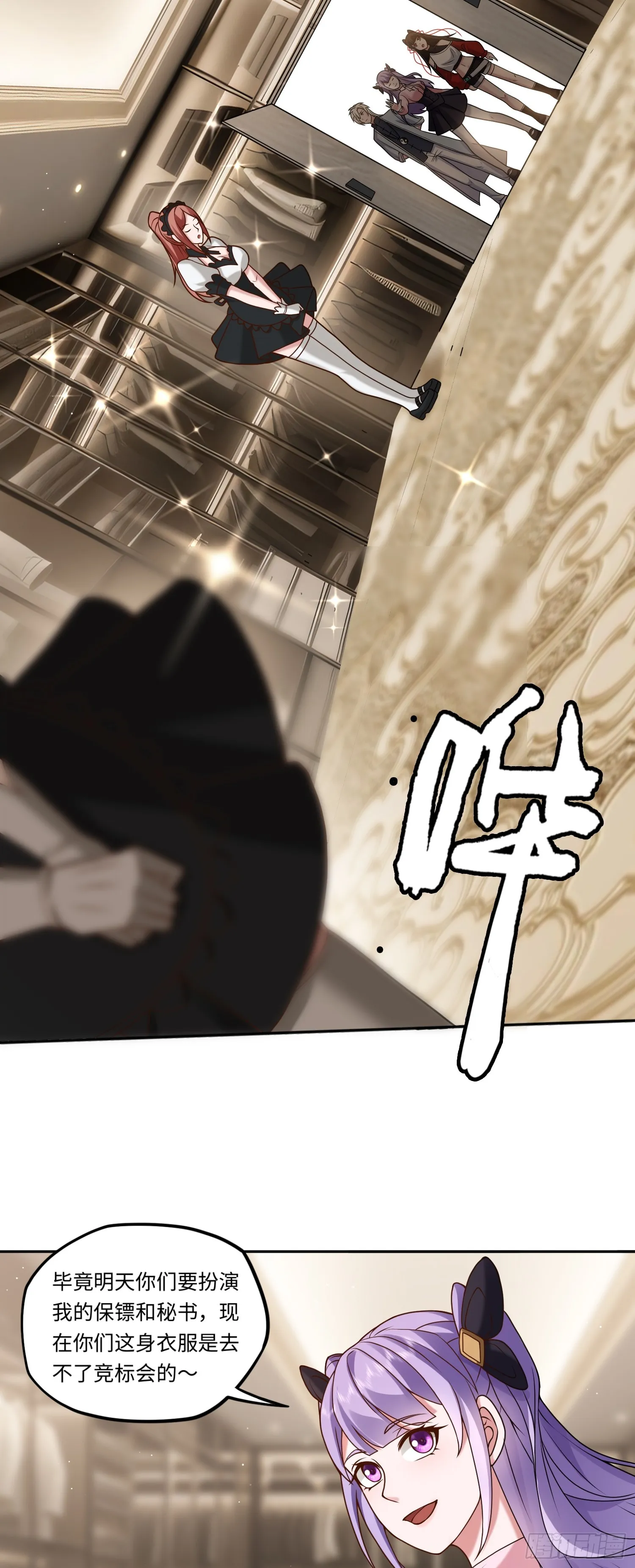 第17话 交给我吧！31