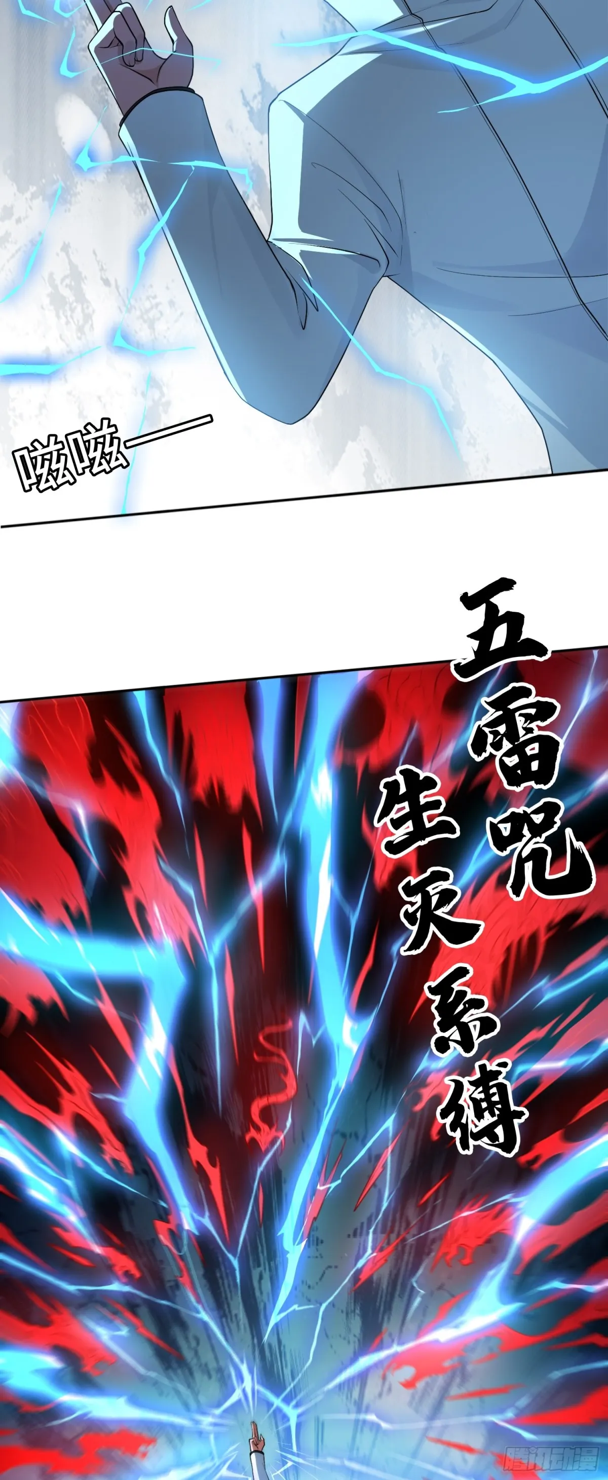 第29话 放长线钓“大虫”8