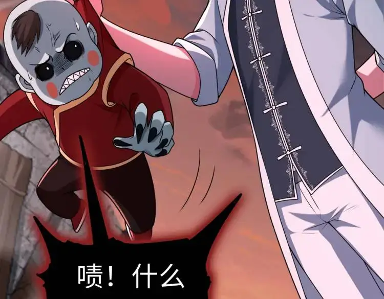 第4话 纸人傀儡26