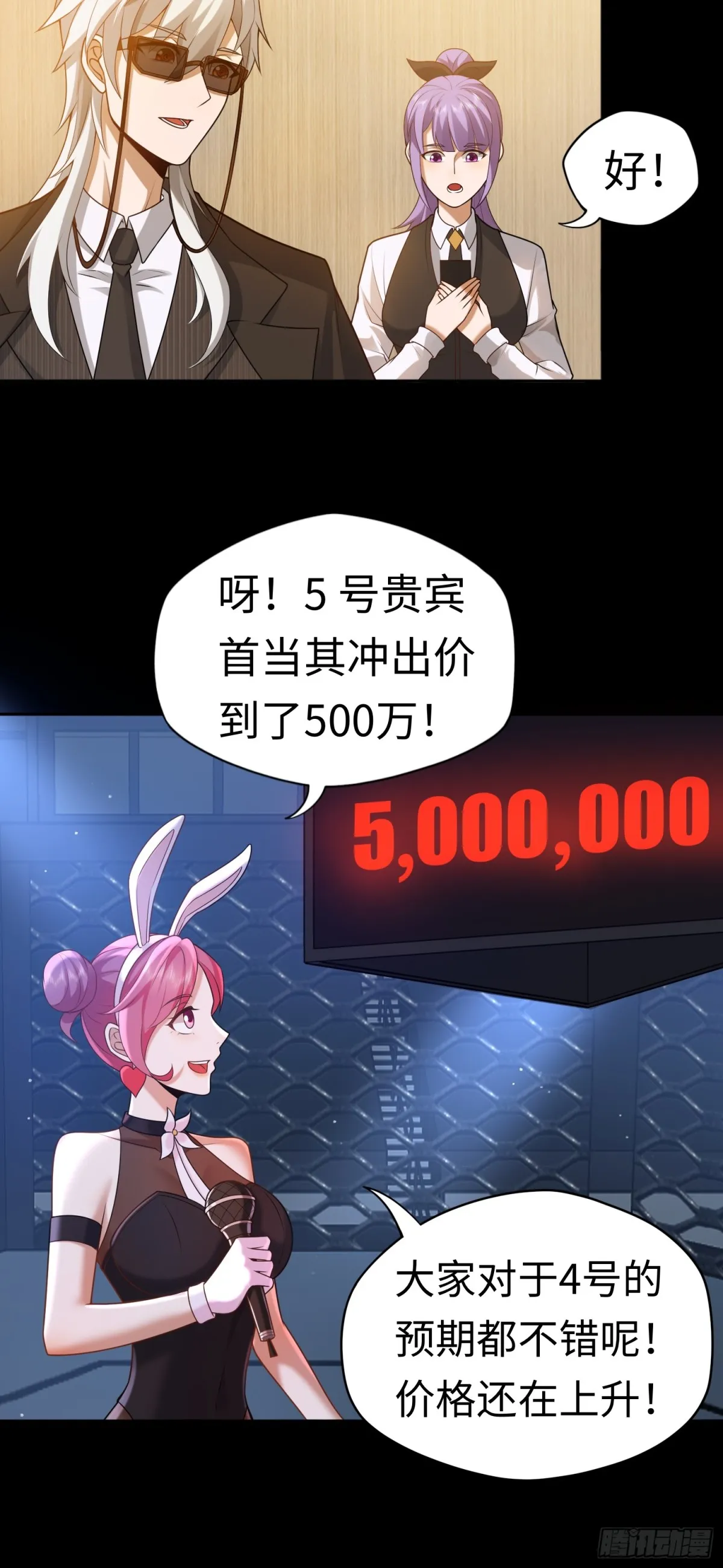 第25话 就选你了！26