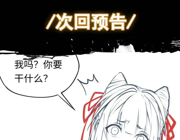 第4话 纸人傀儡137