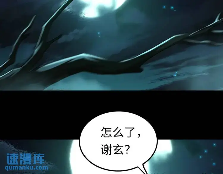 第3话 鬼三神四43