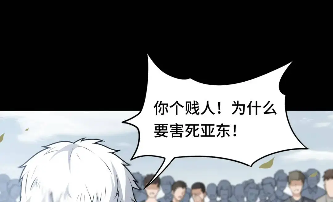 第10话 人善被人欺48